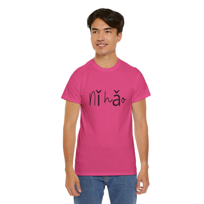 "Ni Hao" (Chinese Mandarin Greetings) Unisex Heavy Cotton Tee