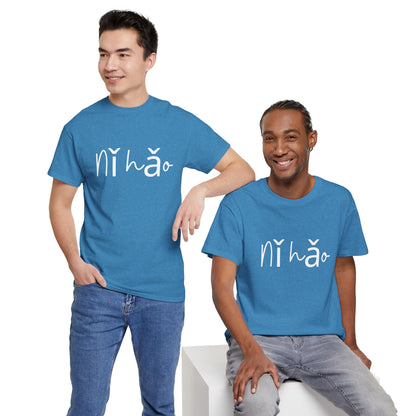 "Ni Hao" & "Zaijian" (Chinese Mandarin Greetings) Unisex Heavy Cotton Tee