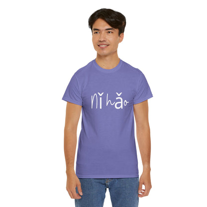 "Ni Hao" & "Zaijian" (Chinese Mandarin Greetings) Unisex Heavy Cotton Tee