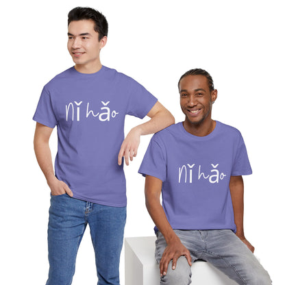 "Ni Hao" & "Zaijian" (Chinese Mandarin Greetings) Unisex Heavy Cotton Tee