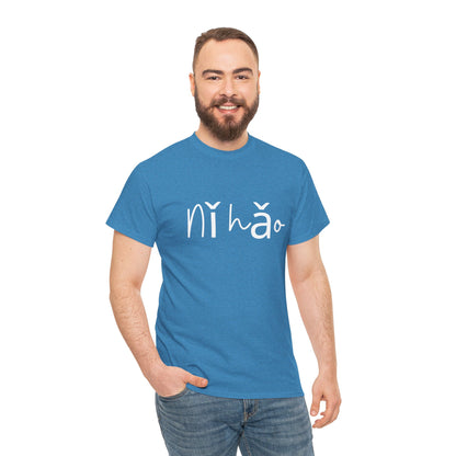 "Ni Hao" & "Zaijian" (Chinese Mandarin Greetings) Unisex Heavy Cotton Tee