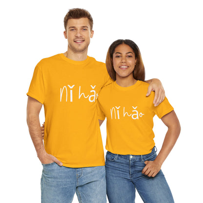 "Ni Hao" & "Zaijian" (Chinese Mandarin Greetings) Unisex Heavy Cotton Tee