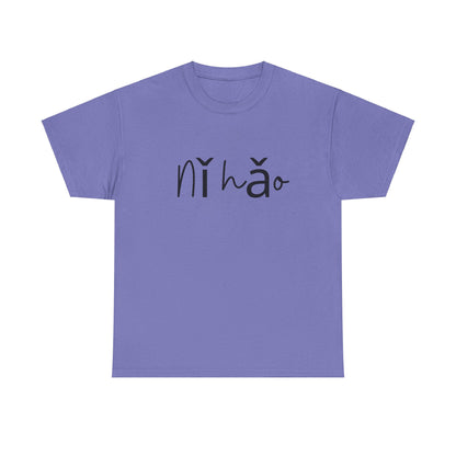 "Ni Hao" (Chinese Mandarin Greetings) Unisex Heavy Cotton Tee