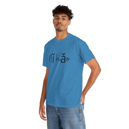 "Ni Hao" (Chinese Mandarin Greetings) Unisex Heavy Cotton Tee