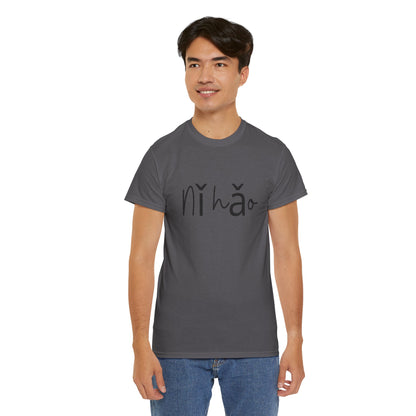 "Ni Hao" (Chinese Mandarin Greetings) Unisex Heavy Cotton Tee