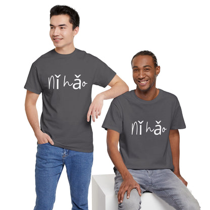 "Ni Hao" & "Zaijian" (Chinese Mandarin Greetings) Unisex Heavy Cotton Tee