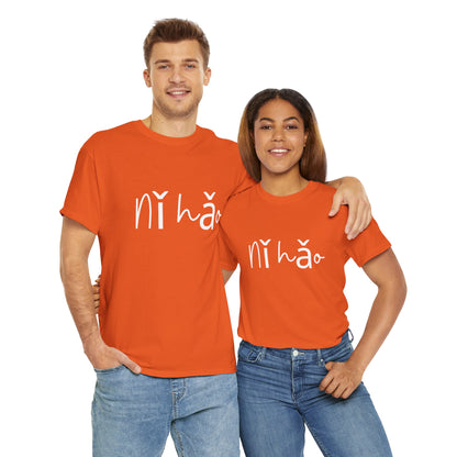 "Ni Hao" & "Zaijian" (Chinese Mandarin Greetings) Unisex Heavy Cotton Tee