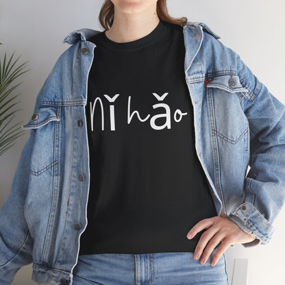 "Ni Hao" & "Zaijian" (Chinese Mandarin Greetings) Unisex Heavy Cotton Tee