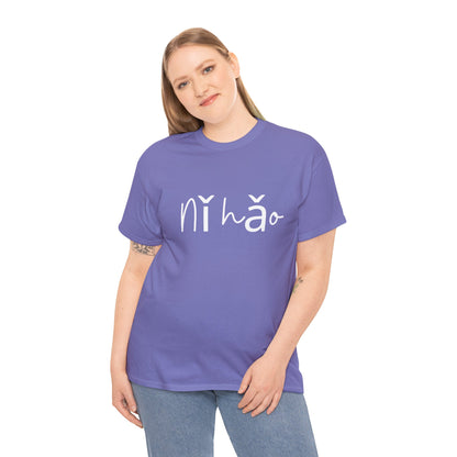 "Ni Hao" & "Zaijian" (Chinese Mandarin Greetings) Unisex Heavy Cotton Tee