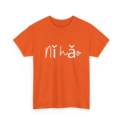 "Ni Hao" & "Zaijian" (Chinese Mandarin Greetings) Unisex Heavy Cotton Tee