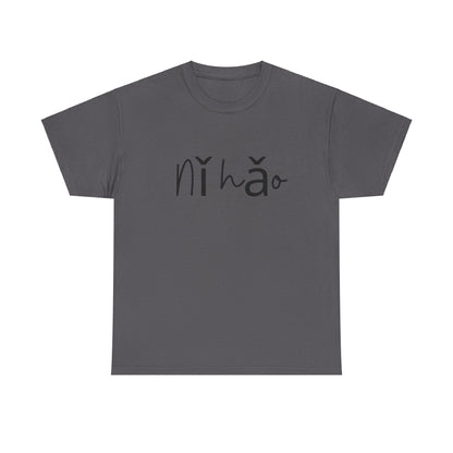 "Ni Hao" (Chinese Mandarin Greetings) Unisex Heavy Cotton Tee