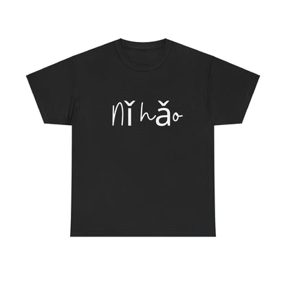 "Ni Hao" & "Zaijian" (Chinese Mandarin Greetings) Unisex Heavy Cotton Tee