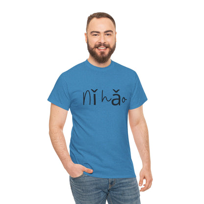 "Ni Hao" (Chinese Mandarin Greetings) Unisex Heavy Cotton Tee