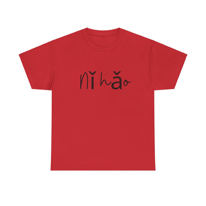 "Ni Hao" (Chinese Mandarin Greetings) Unisex Heavy Cotton Tee