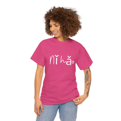 "Ni Hao" & "Zaijian" (Chinese Mandarin Greetings) Unisex Heavy Cotton Tee