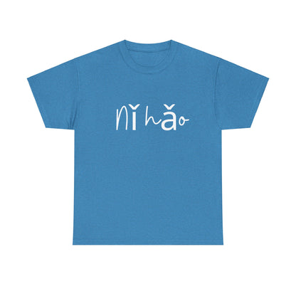 "Ni Hao" & "Zaijian" (Chinese Mandarin Greetings) Unisex Heavy Cotton Tee