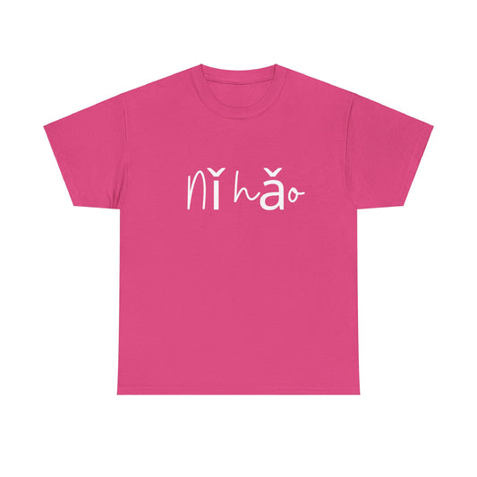 "Ni Hao" & "Zaijian" (Chinese Mandarin Greetings) Unisex Heavy Cotton Tee