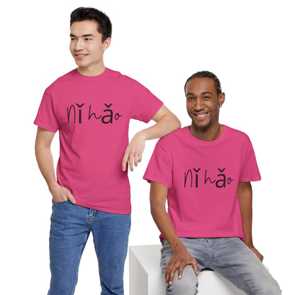 "Ni Hao" (Chinese Mandarin Greetings) Unisex Heavy Cotton Tee