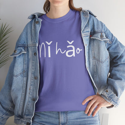 "Ni Hao" & "Zaijian" (Chinese Mandarin Greetings) Unisex Heavy Cotton Tee