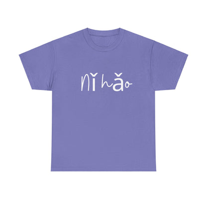 "Ni Hao" & "Zaijian" (Chinese Mandarin Greetings) Unisex Heavy Cotton Tee